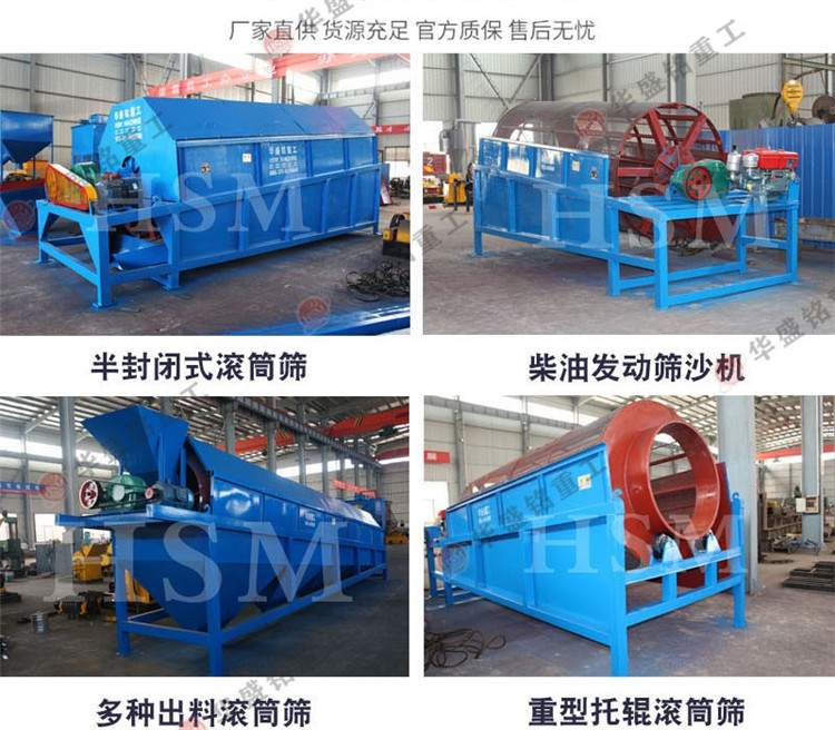 無軸滾筒篩 +1分類1