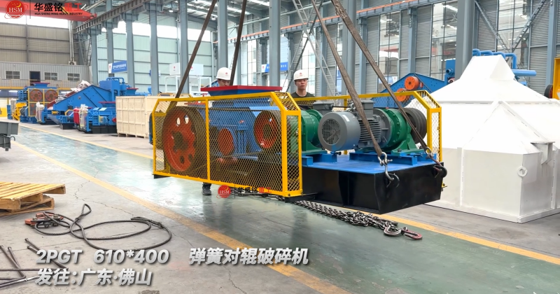 小型對輥制砂機